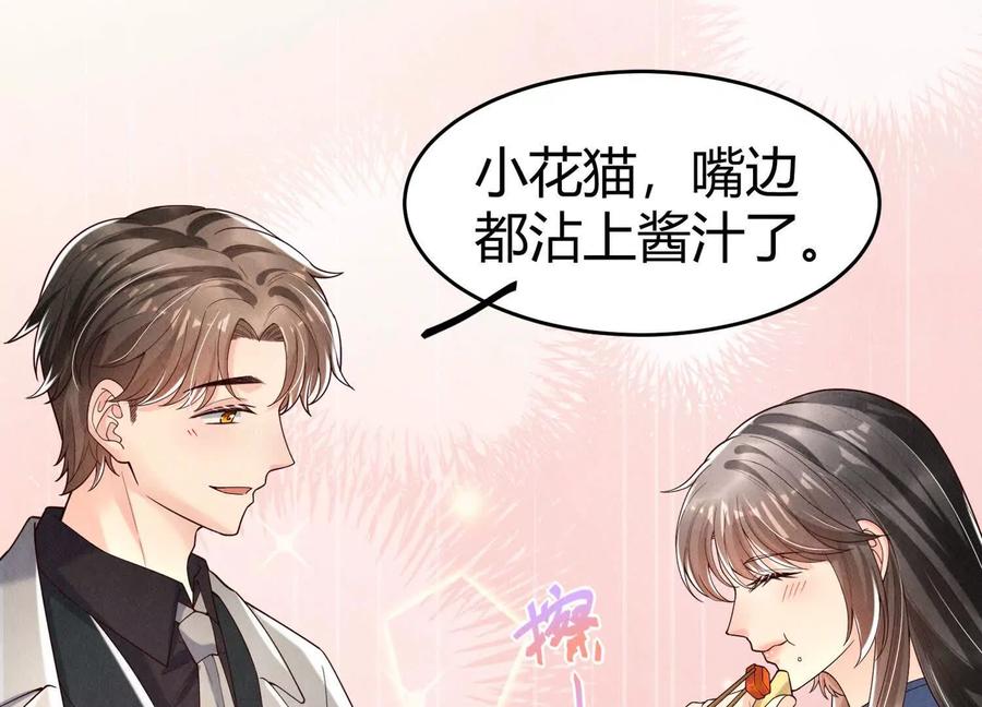 《少帅每天都在吃醋3：少帅是醋精》第14话 保护 第55页