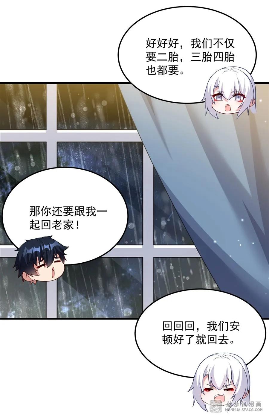 闭嘴恶龙我不想再跟你带孩子了 - 15 龙大力奇效 第24页