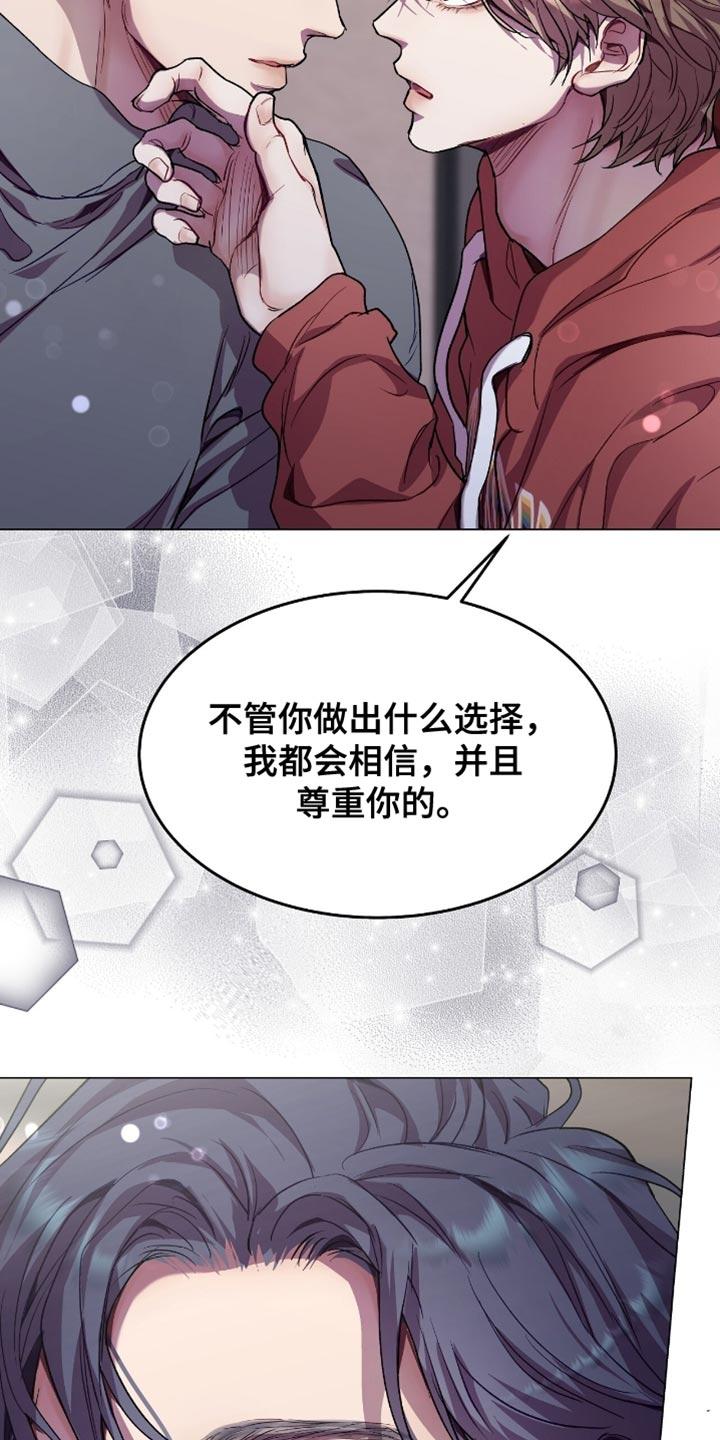《虚情假意》第165章：有点低落 第14页