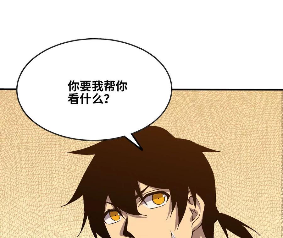 勇者X女魔王 167 各自的准备 第83页