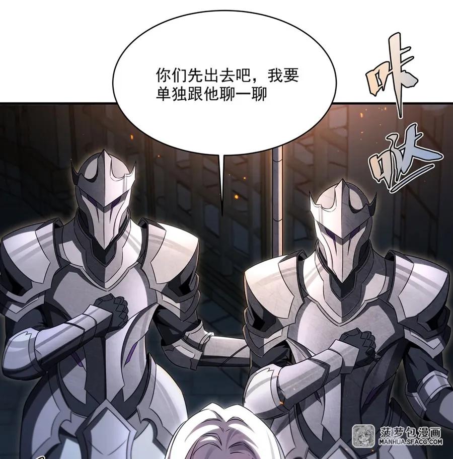 闭嘴恶龙我不想再跟你带孩子了 - 01 失控的诅咒 第5页