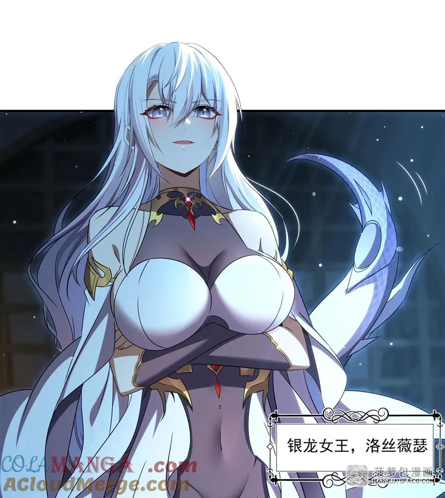 闭嘴恶龙我不想再跟你带孩子了 - 01 失控的诅咒 第7页