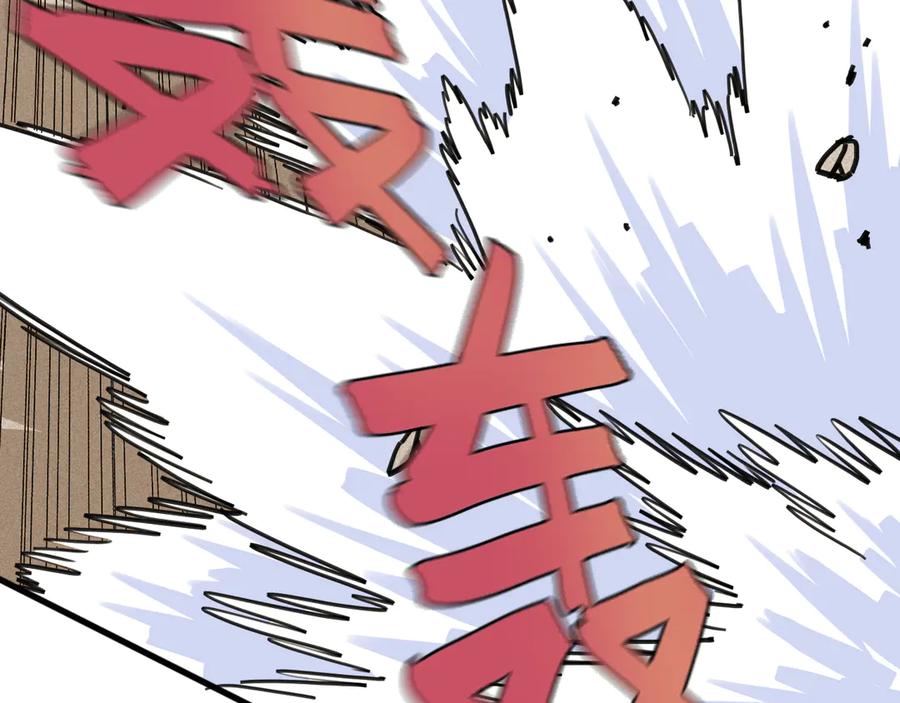 《桃与末世之书》第192话 灵魂的重量 第88页