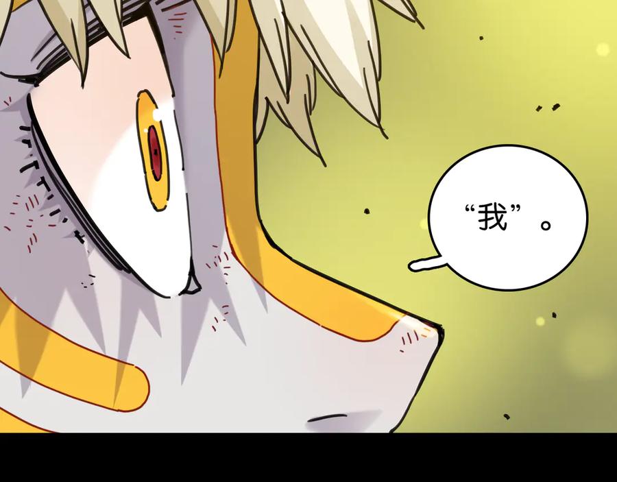《桃与末世之书》第192话 灵魂的重量 第47页