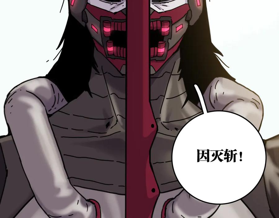 《桃与末世之书》第192话 灵魂的重量 第76页