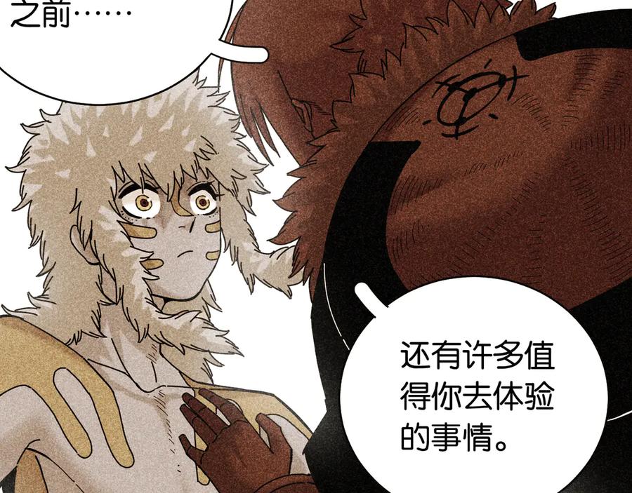 《桃与末世之书》第192话 灵魂的重量 第44页