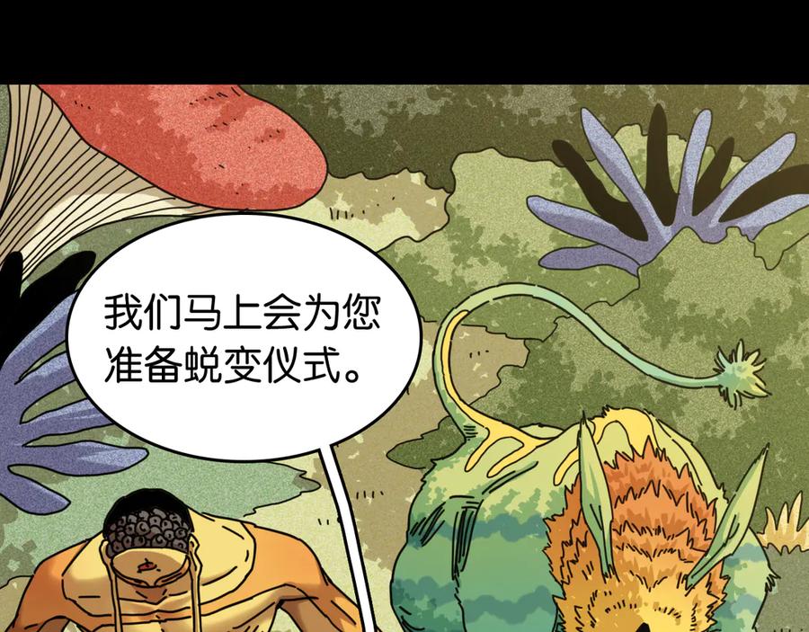 《桃与末世之书》第192话 灵魂的重量 第52页
