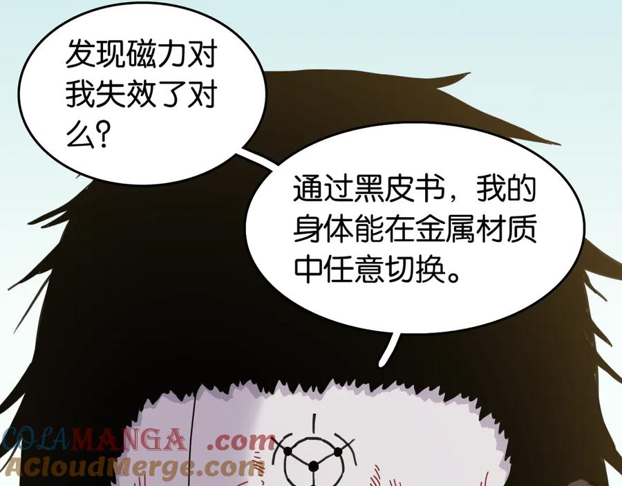 《桃与末世之书》第192话 灵魂的重量 第69页