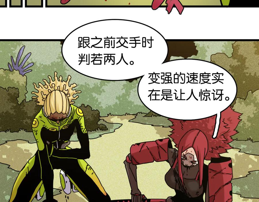 《桃与末世之书》第192话 灵魂的重量 第95页