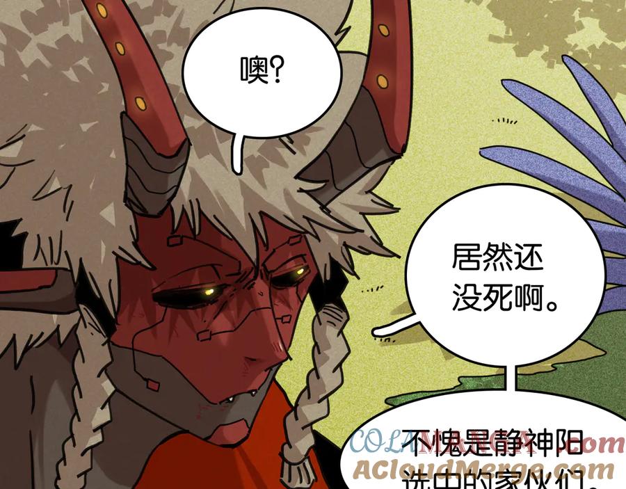 《桃与末世之书》第192话 灵魂的重量 第97页