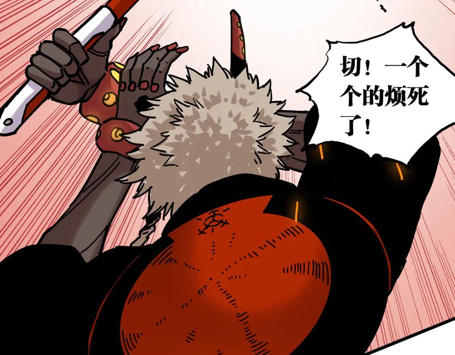 《桃与末世之书》第192话 灵魂的重量 第111页