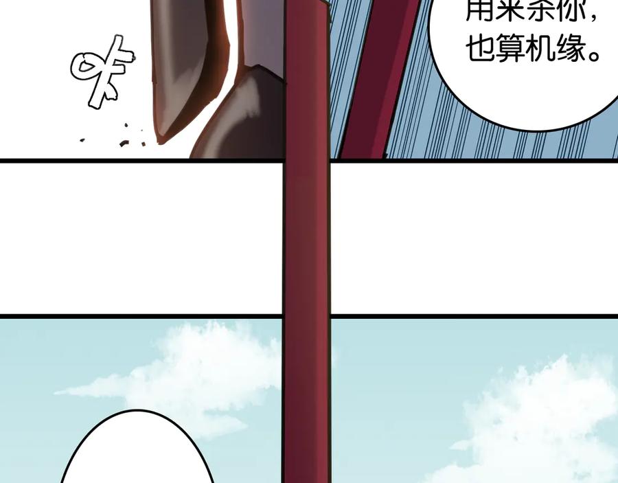 《桃与末世之书》第192话 灵魂的重量 第74页