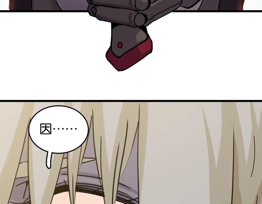 《桃与末世之书》第192话 灵魂的重量 第78页