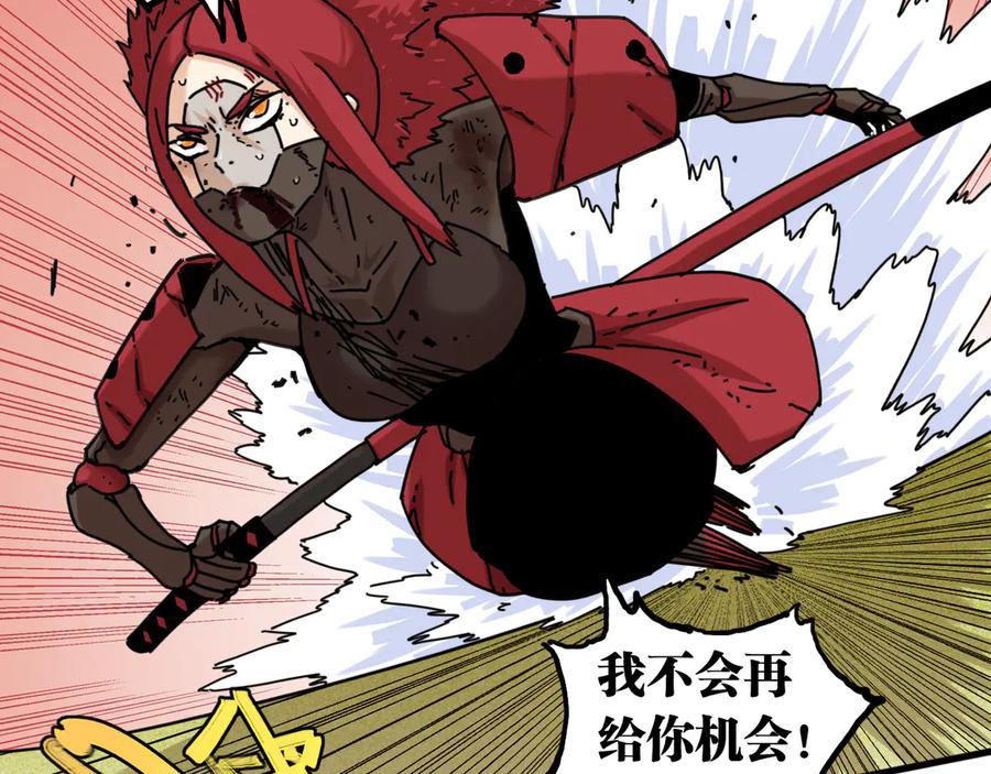 《桃与末世之书》第192话 灵魂的重量 第99页