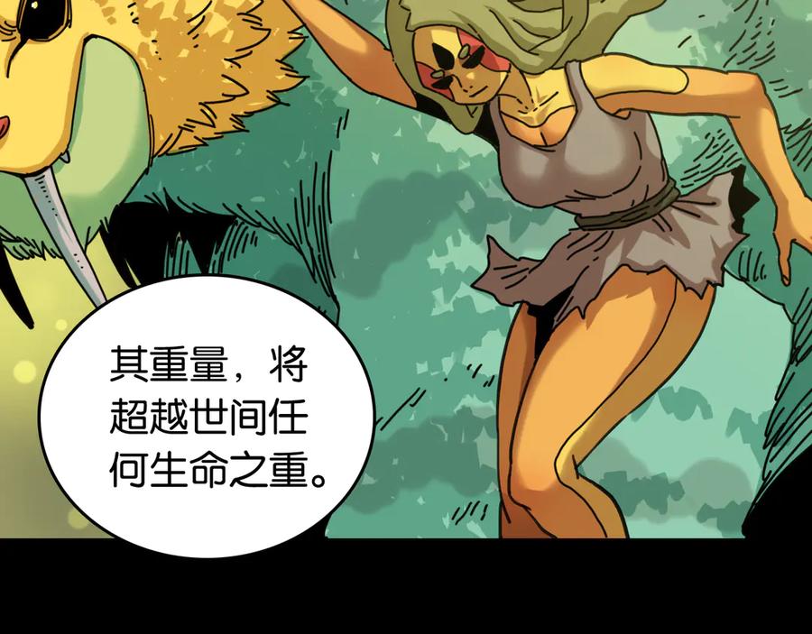 《桃与末世之书》第192话 灵魂的重量 第51页