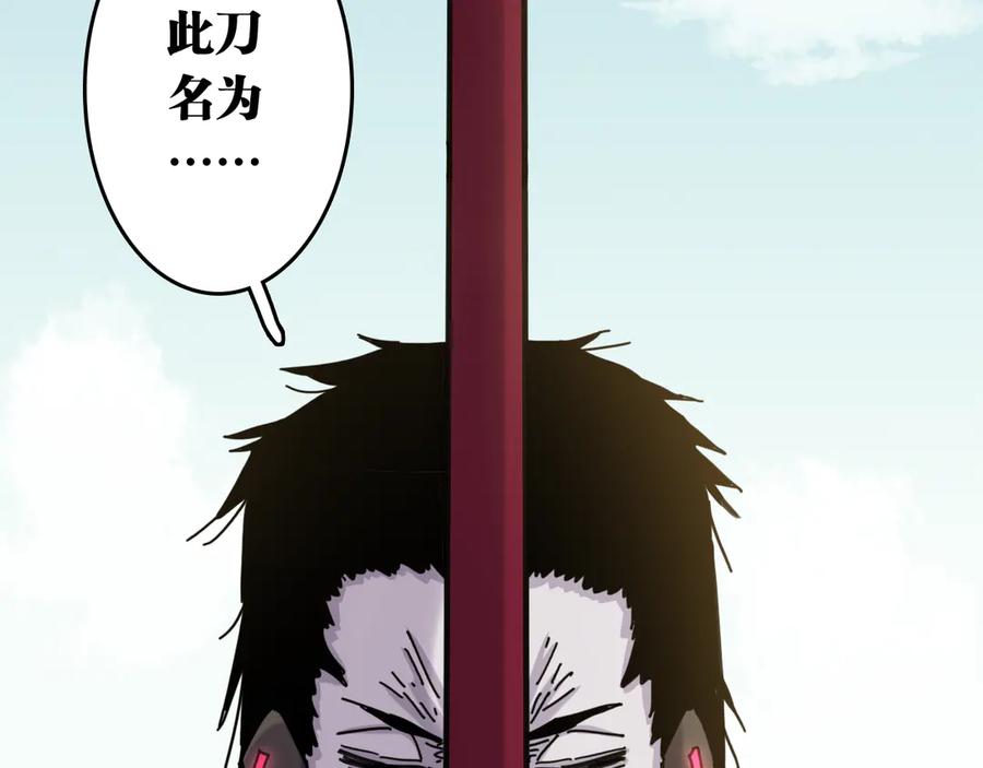 《桃与末世之书》第192话 灵魂的重量 第75页