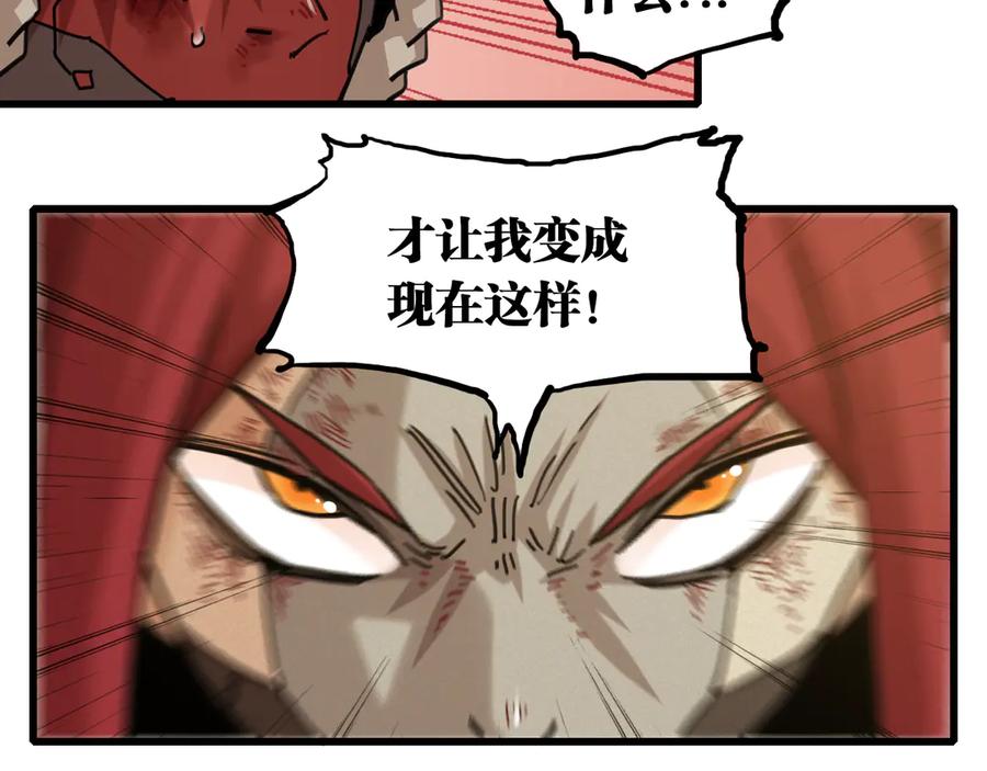 《桃与末世之书》第192话 灵魂的重量 第104页