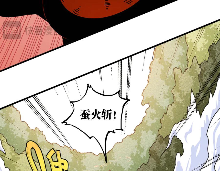 《桃与末世之书》第192话 灵魂的重量 第112页