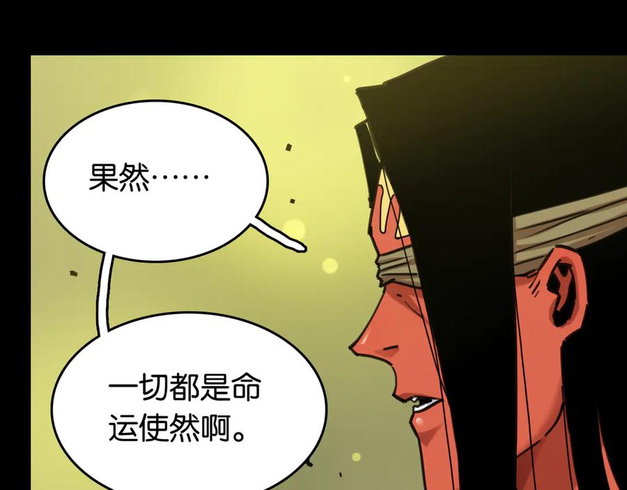 《桃与末世之书》第192话 灵魂的重量 第48页