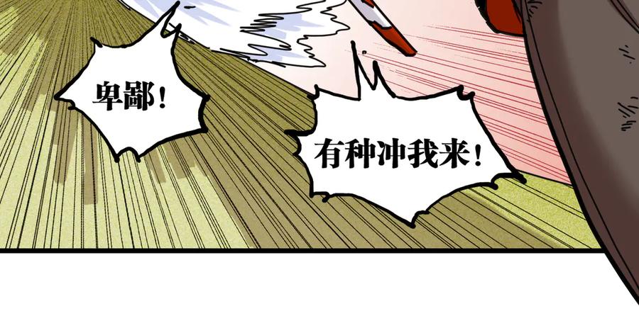 《桃与末世之书》第192话 灵魂的重量 第108页