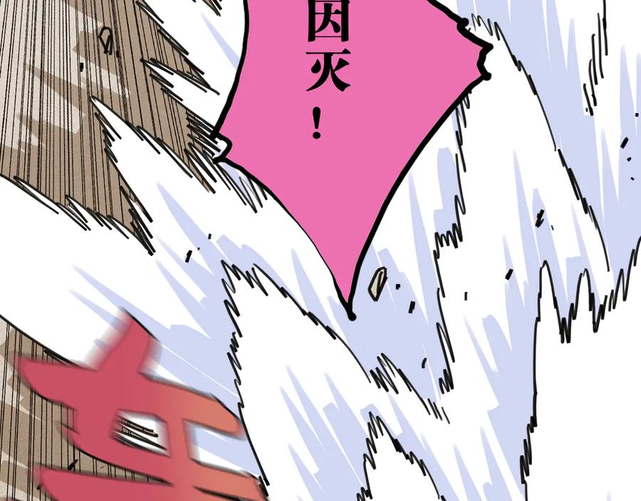 《桃与末世之书》第192话 灵魂的重量 第87页
