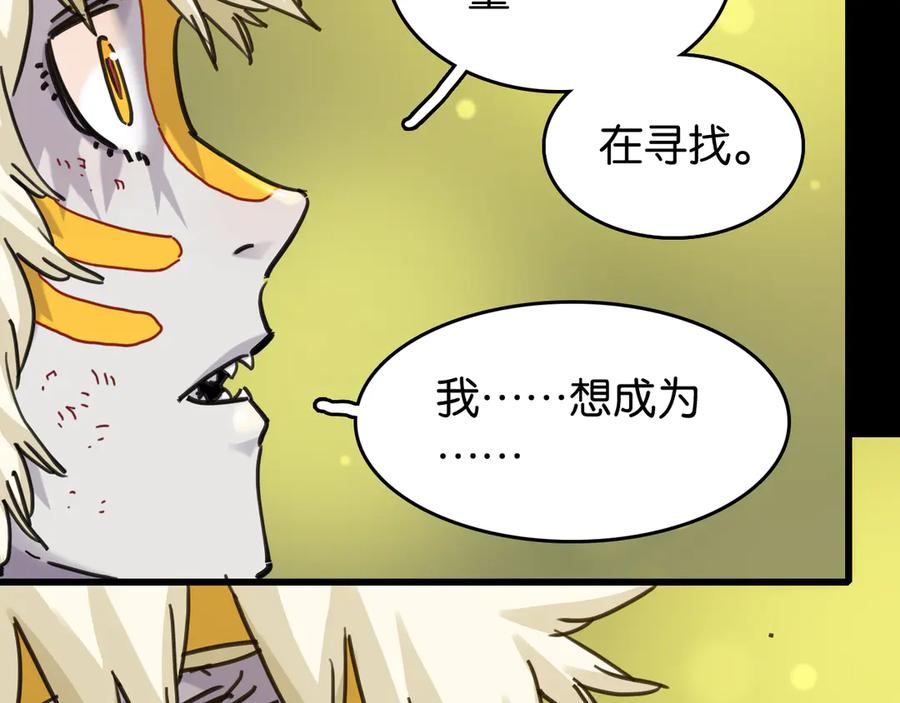 《桃与末世之书》第192话 灵魂的重量 第46页