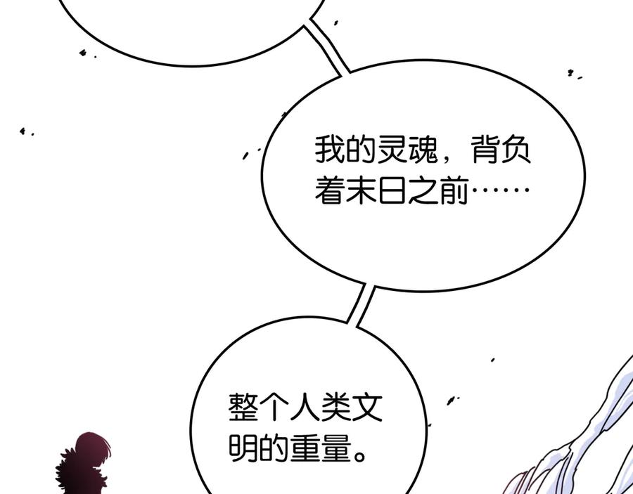 《桃与末世之书》第192话 灵魂的重量 第63页