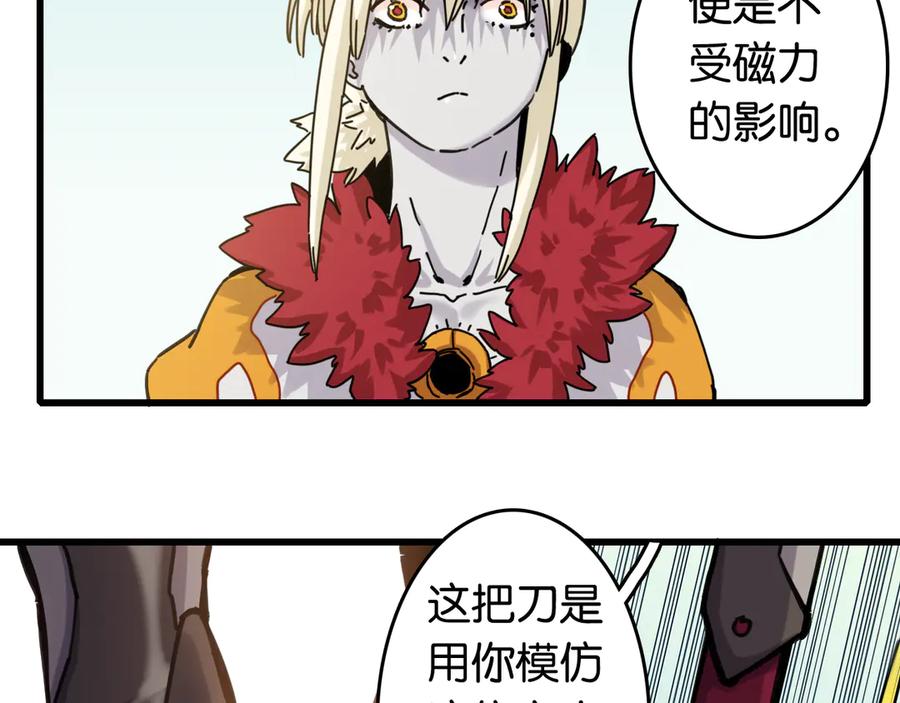 《桃与末世之书》第192话 灵魂的重量 第72页