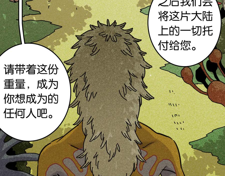 《桃与末世之书》第192话 灵魂的重量 第54页