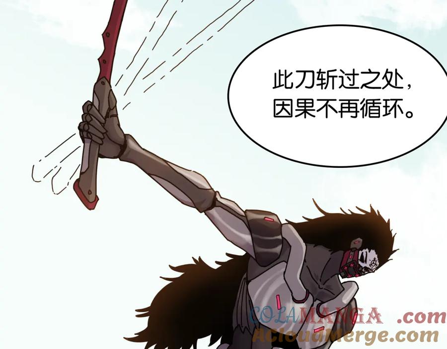 《桃与末世之书》第192话 灵魂的重量 第81页