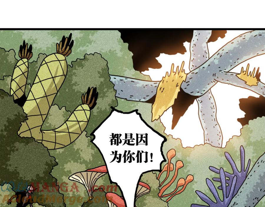 《桃与末世之书》第192话 灵魂的重量 第101页
