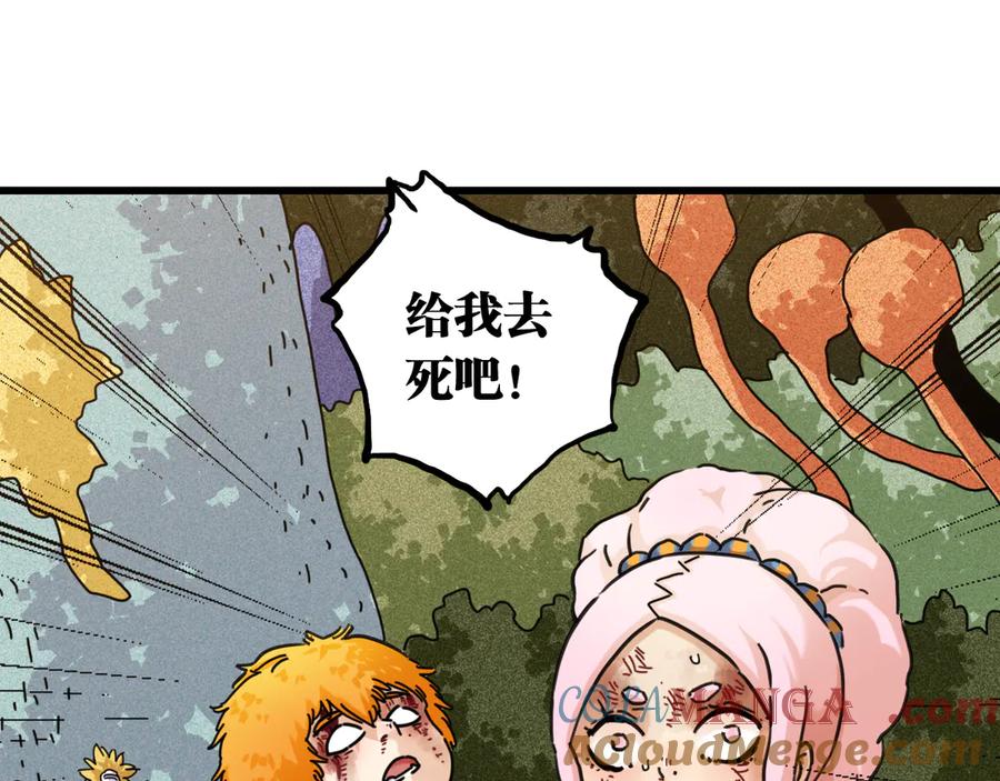 《桃与末世之书》第192话 灵魂的重量 第105页