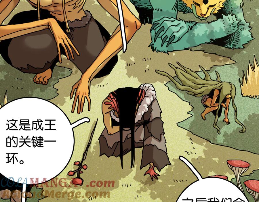《桃与末世之书》第192话 灵魂的重量 第53页