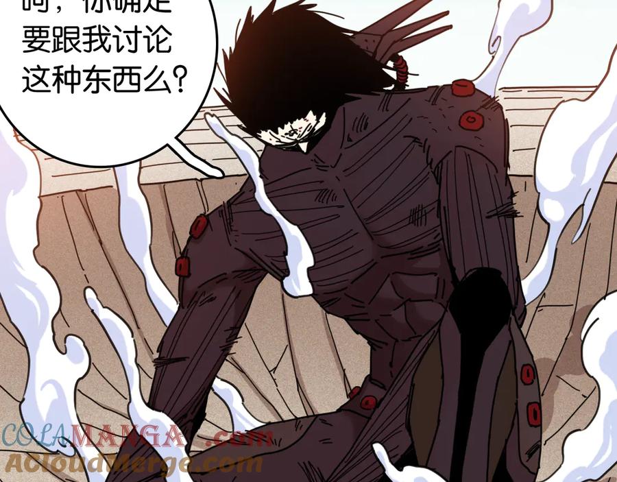 《桃与末世之书》第192话 灵魂的重量 第61页