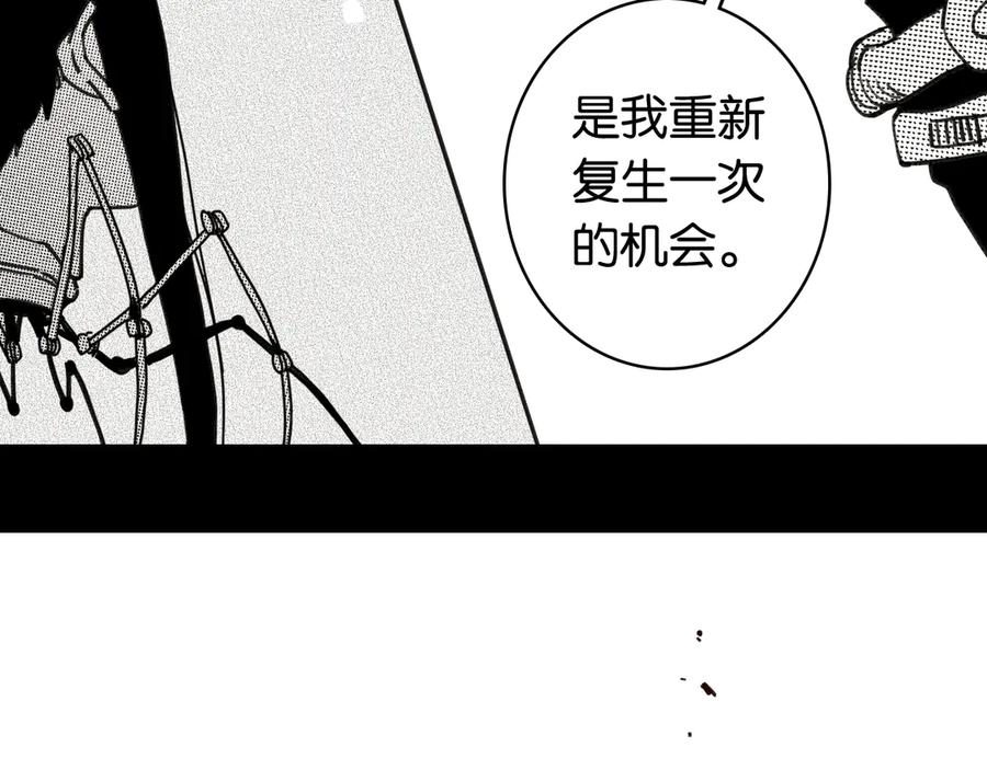 《桃与末世之书》第198话 目的地 第20页