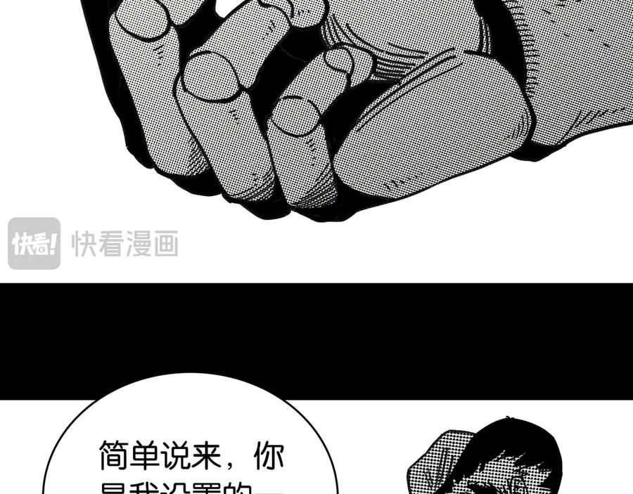《桃与末世之书》第198话 目的地 第18页