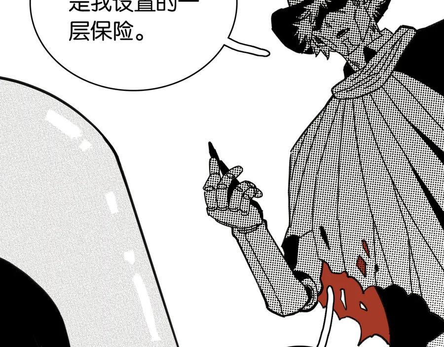 《桃与末世之书》第198话 目的地 第19页