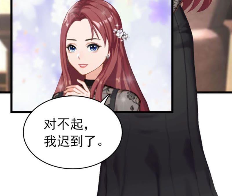 《豪门危情：黑心总裁别乱来》约会 第11页