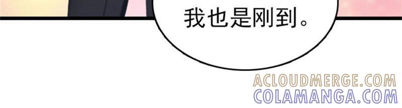 《豪门危情：黑心总裁别乱来》约会 第16页