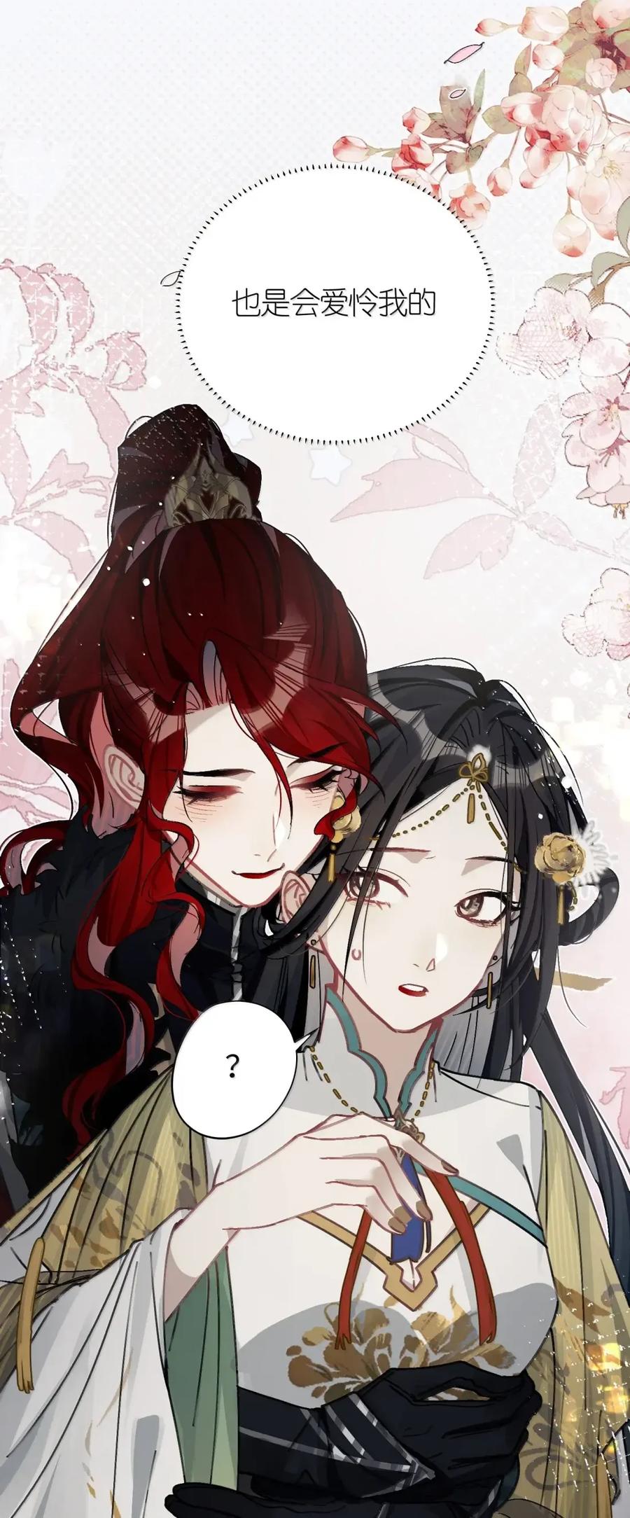 缠枝 22 说你在意 第8页