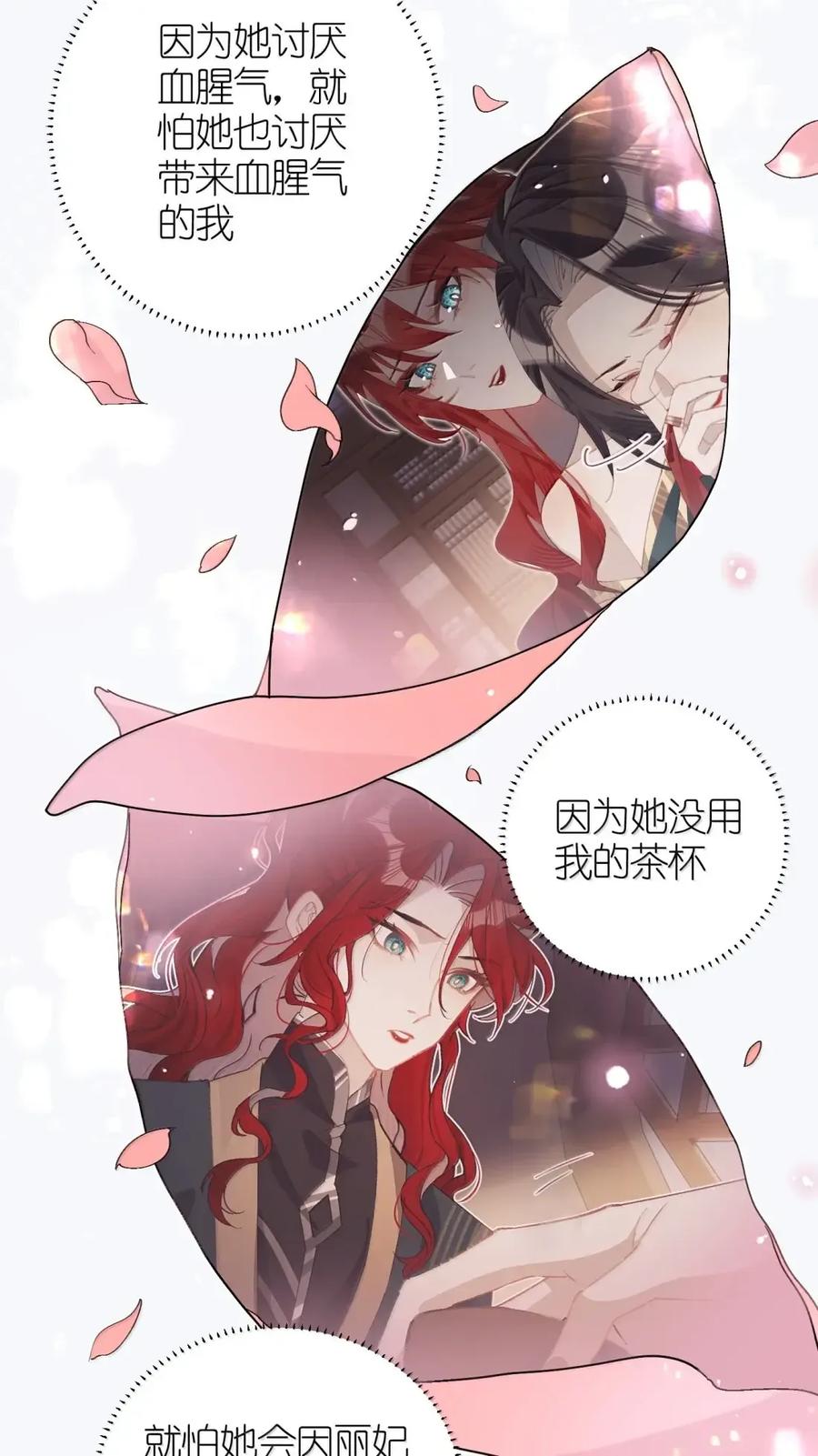 缠枝 22 说你在意 第5页