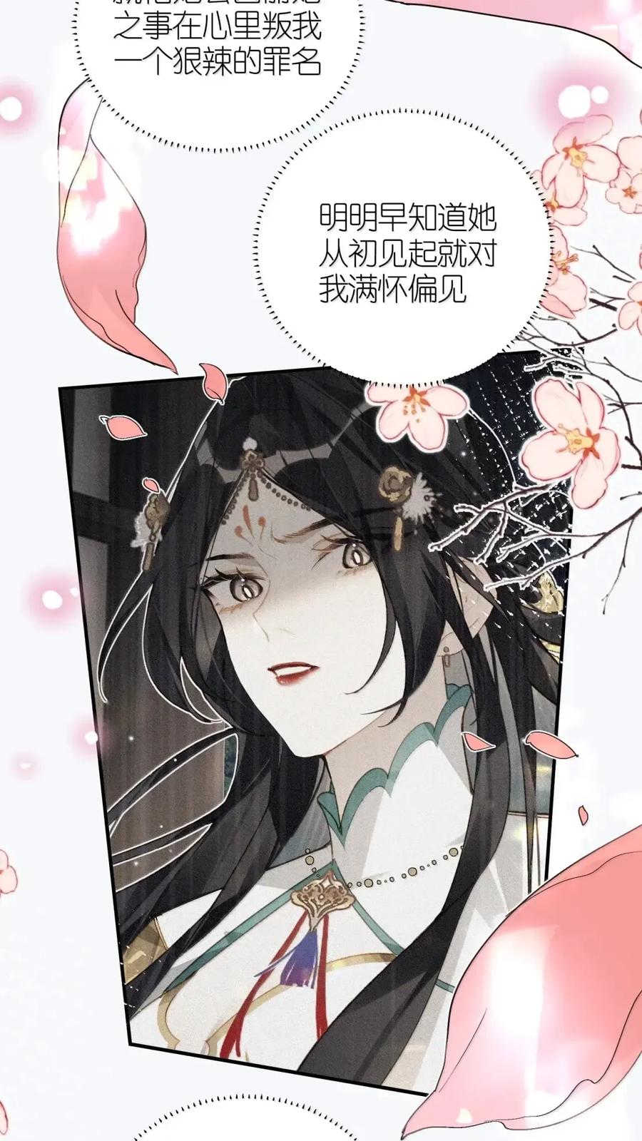 缠枝 22 说你在意 第6页