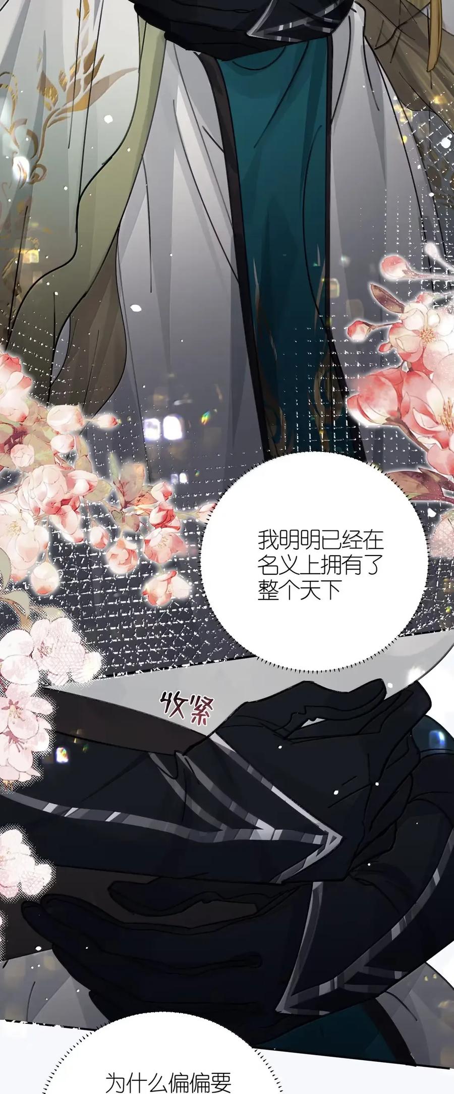 缠枝 22 说你在意 第9页