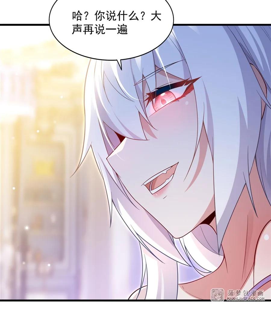 闭嘴恶龙我不想再跟你带孩子了 - 26 屠龙者的尊严 第11页