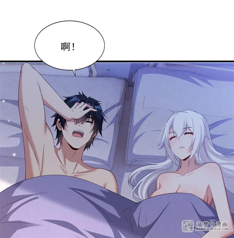 闭嘴恶龙我不想再跟你带孩子了 - 26 屠龙者的尊严 第30页