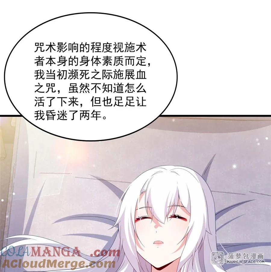闭嘴恶龙我不想再跟你带孩子了 - 26 屠龙者的尊严 第46页