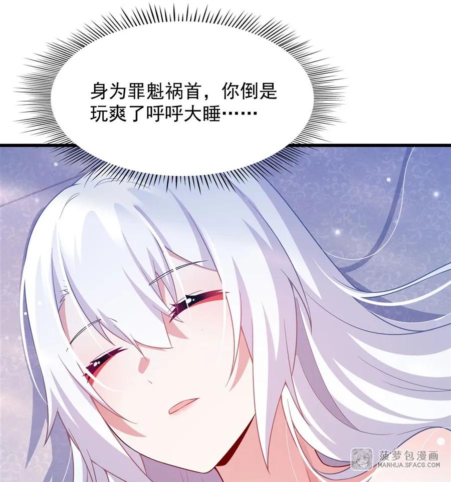 闭嘴恶龙我不想再跟你带孩子了 - 26 屠龙者的尊严 第35页