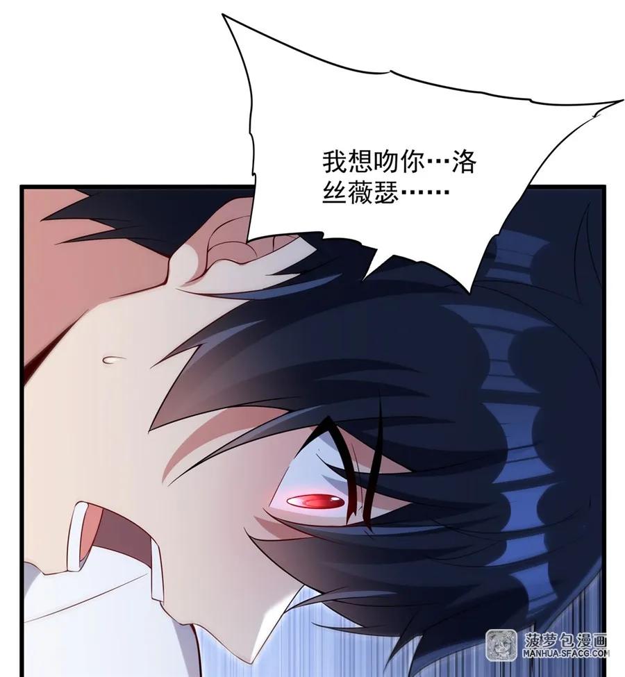 闭嘴恶龙我不想再跟你带孩子了 - 26 屠龙者的尊严 第12页