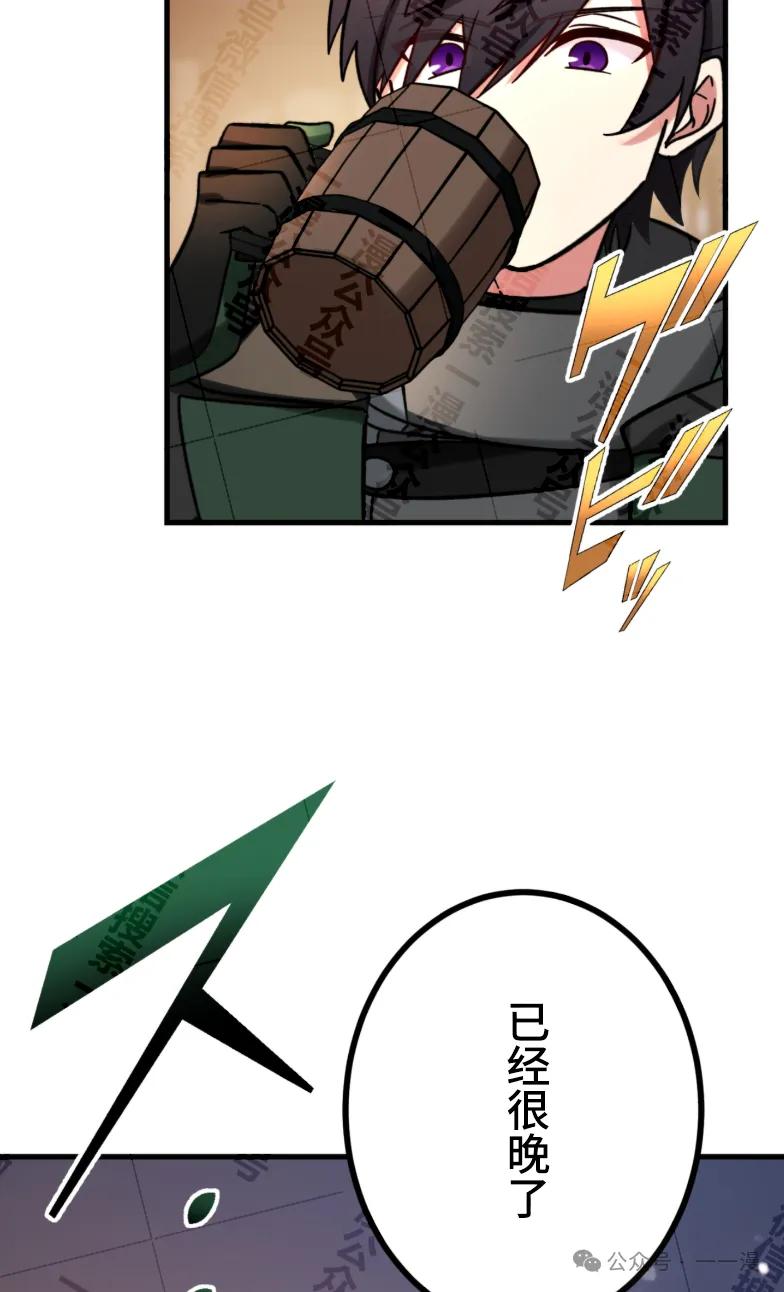 《最强暗杀者异世界转移》第29集 第78页