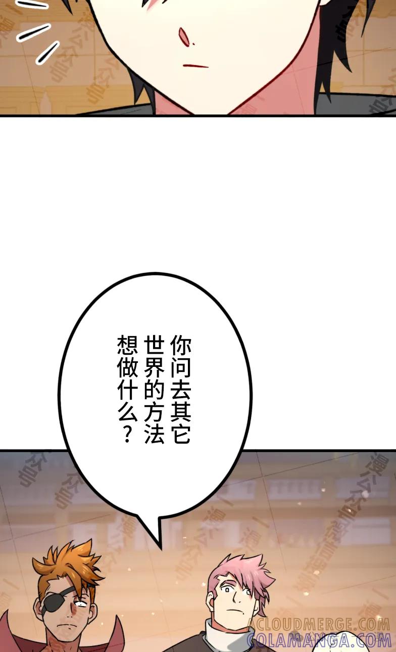 《最强暗杀者异世界转移》第29集 第81页